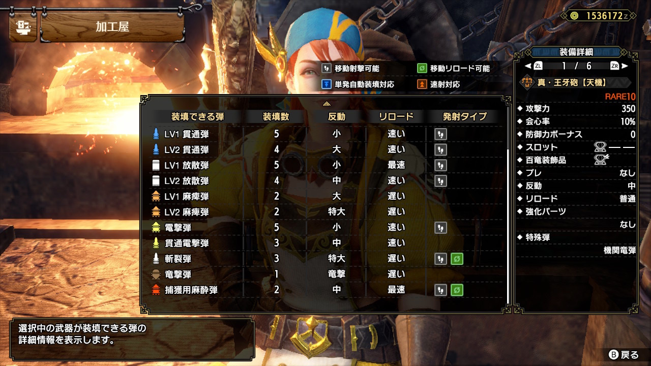 モンハンサンブレイク 通常弾特化ヘビィボウガンおすすめ5選 最強ボウガン考察 Ver 10 0 2版 真 王牙砲 天機 ジンオウガ ヘビィボウガン Appbank モンハンサンブレイク 通常弾特化ヘビィボウガンおすすめ5選 最強ボウガン考察 Ver 10 0 2版 真 王牙砲 天機 ジンオウガ ヘビィボウガン Appbank