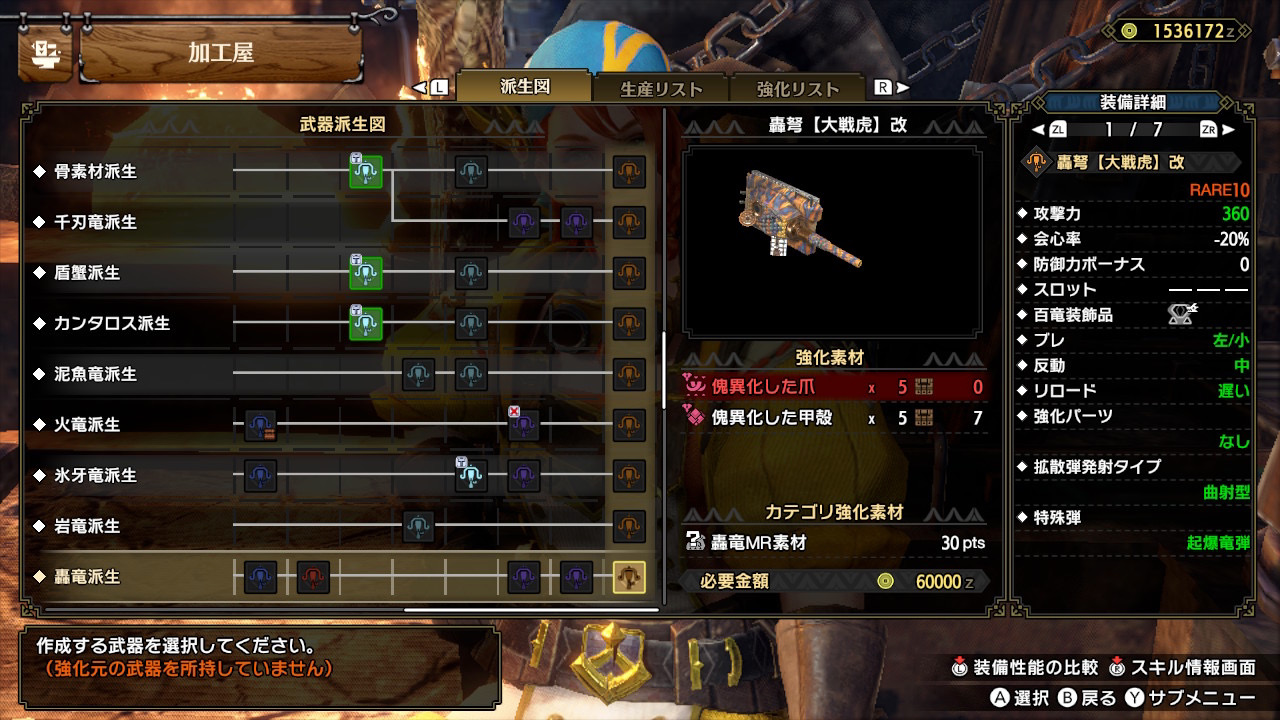 モンハンサンブレイク 通常弾特化ライトボウガンおすすめ4選 最強ボウガン考察 Ver 10 0 2版 轟弩 大戦虎 改 ディガレックス ライトボウガン Appbank