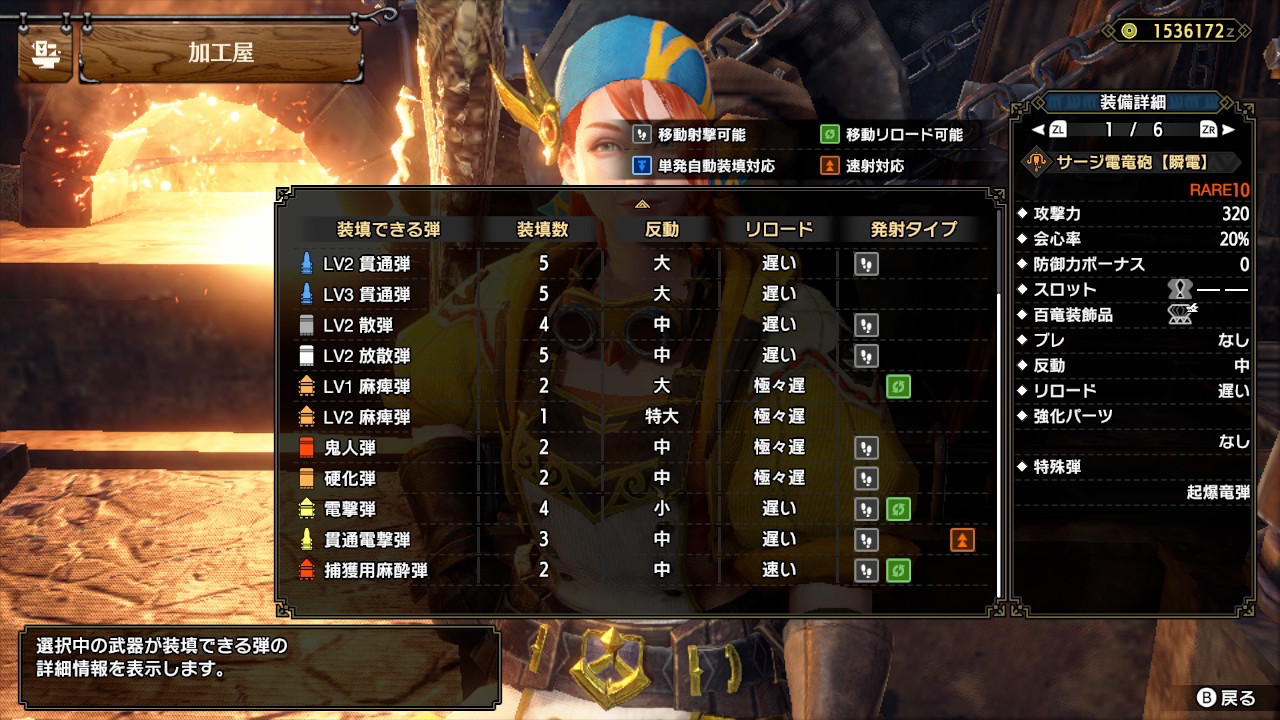 モンハンサンブレイク 通常弾特化ライトボウガンおすすめ4選 最強ボウガン考察 Ver 10 0 2版 サージ電竜砲 ライゼクスライトボウガン Appbank