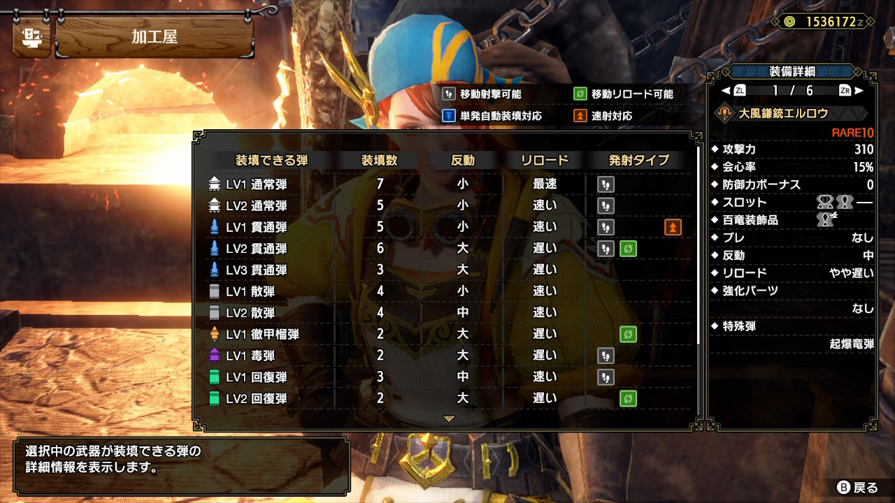 モンハンサンブレイク 斬裂弾特化ライトボウガンおすすめ4選 最強ボウガン考察 Ver 10 0 2版 大風鎌銃エルロウ オサイズチ ライトボウガン Appbank