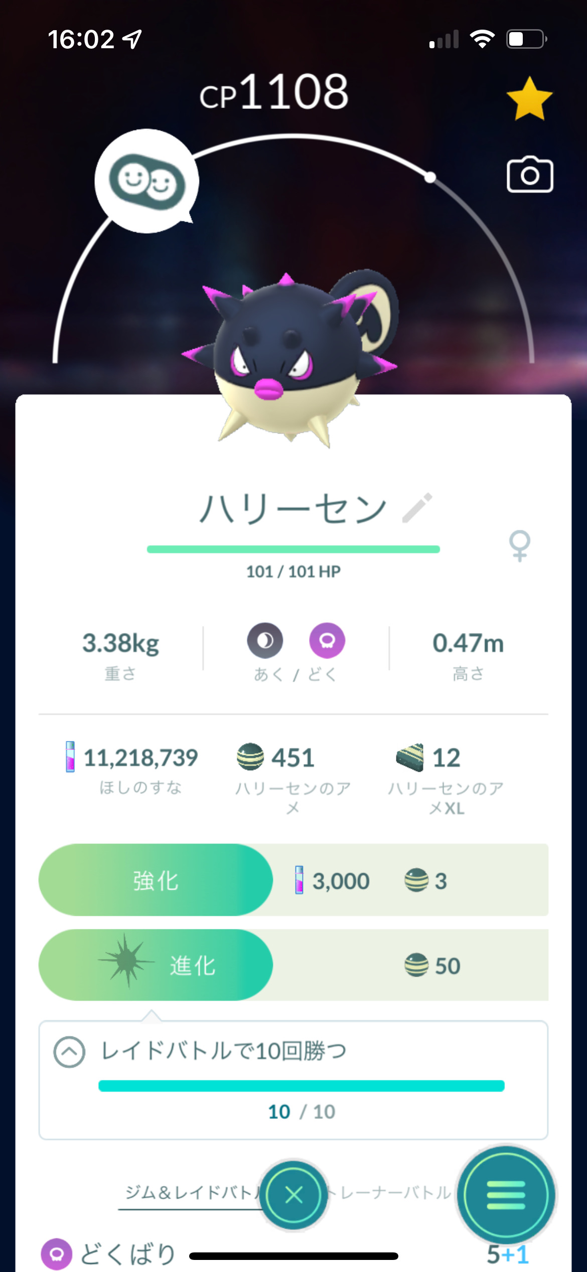 ポケモンgo ヒスイハリーセンの入手方法は ハリーマンへの進化方法やビジュアルも紹介 進化する条件はレイドバトル 実際に進化 させてみた Appbank