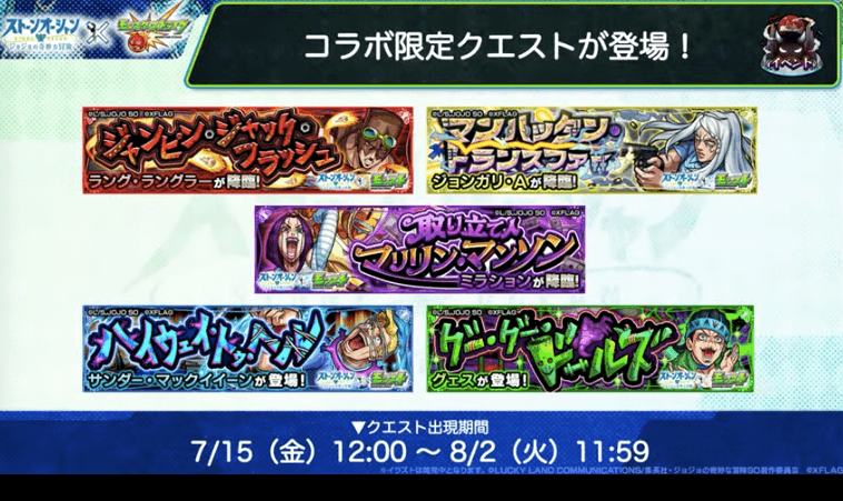 31コラボ限定クエストも7/15から登場