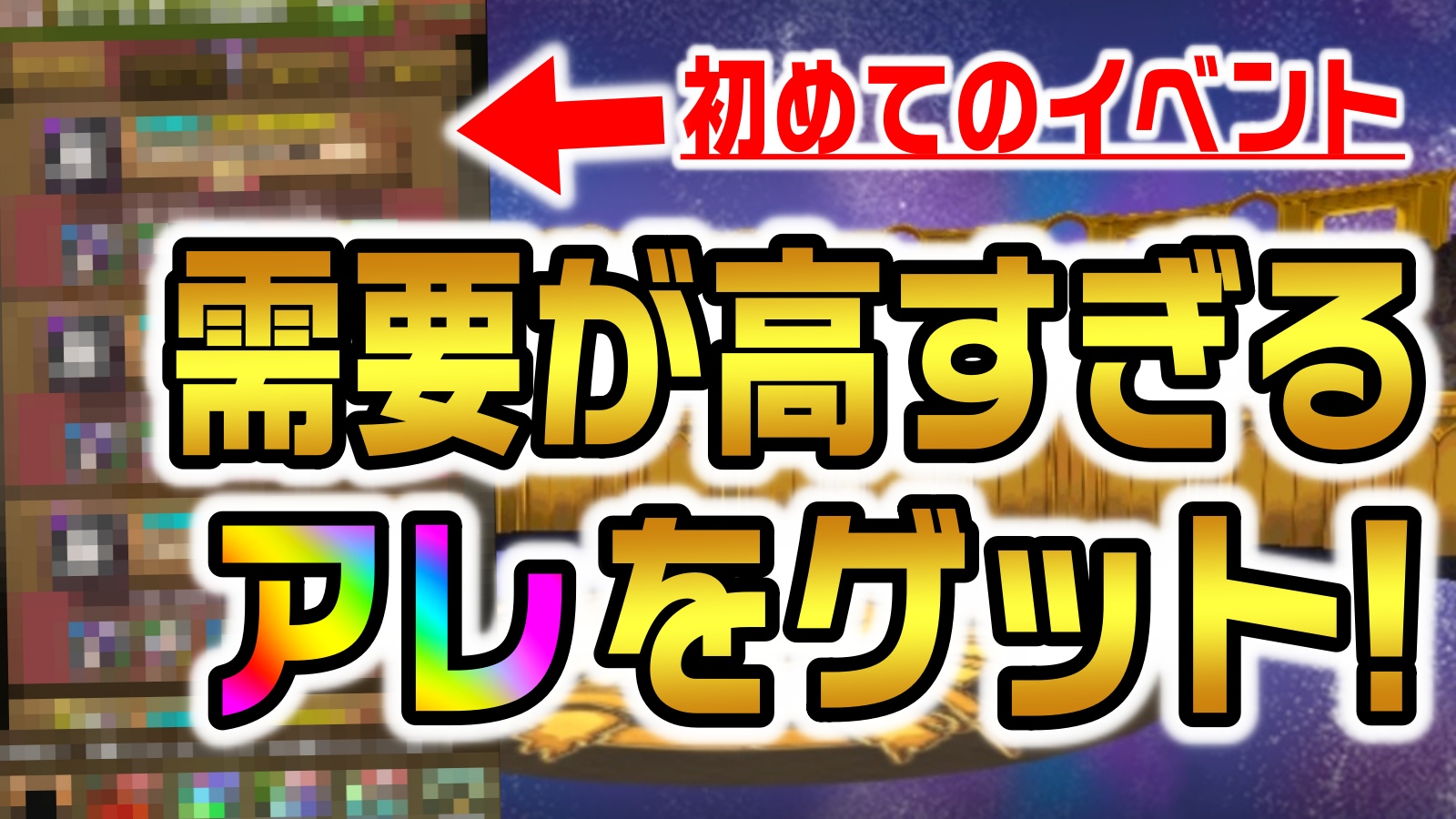 【パズドラ】史上初のイベントが密かに開催されていました!! ○○が不足している場合には確認必須!