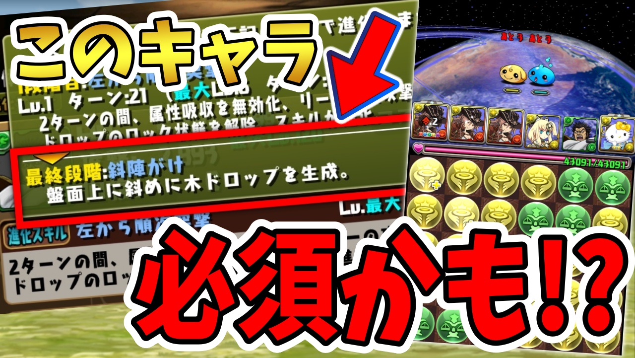 【パズドラ】とあるキングダムキャラが斬新すぎと話題! この性能…代用不可の必須キャラになるかも!?