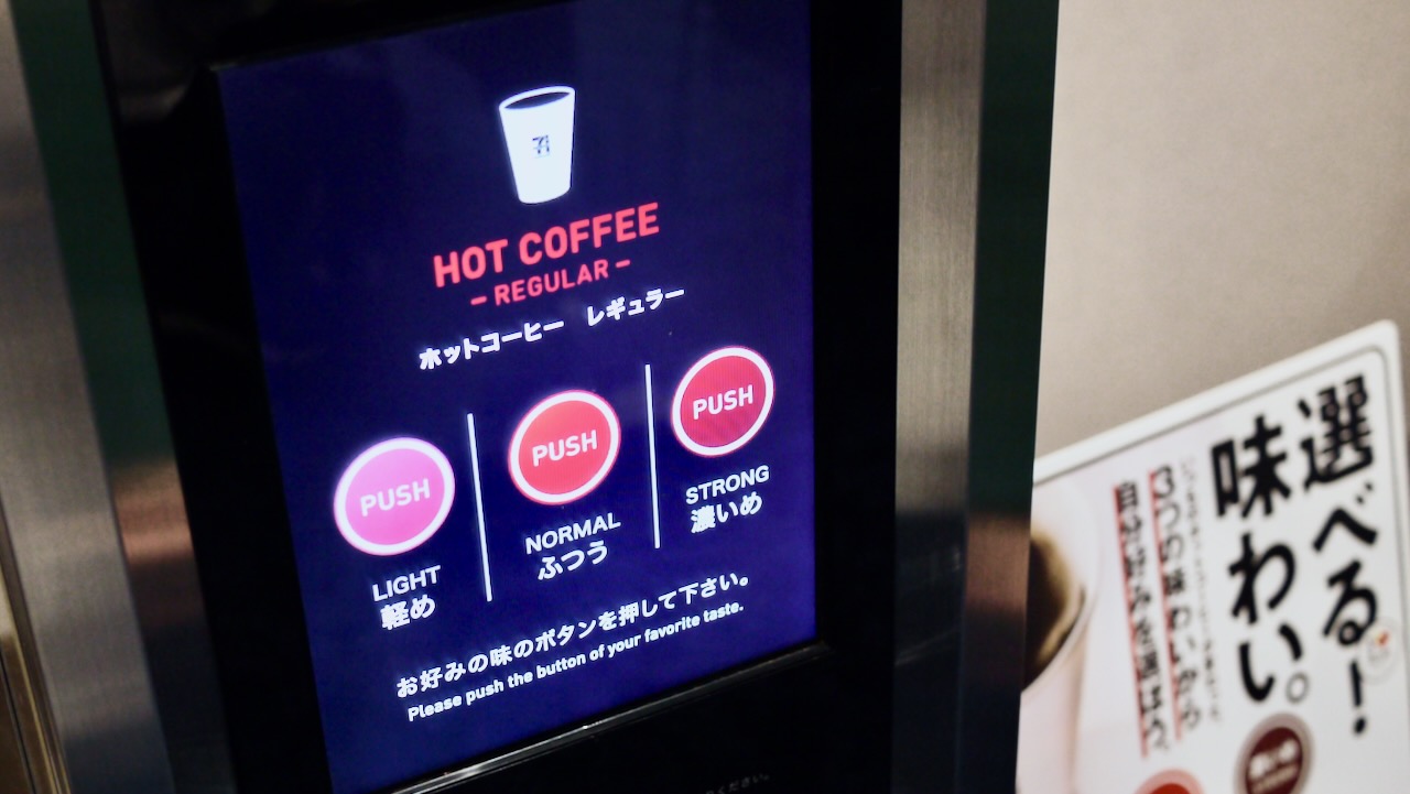 【セブン】今日からコーヒーの濃さが3段階で選べるように! セブンカフェマシン新機能!