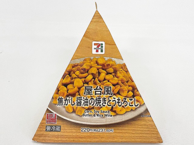 北海道産のとうもろこしをじっくり加熱し、香ばしく焼き上げた焼きとうもろこしです。