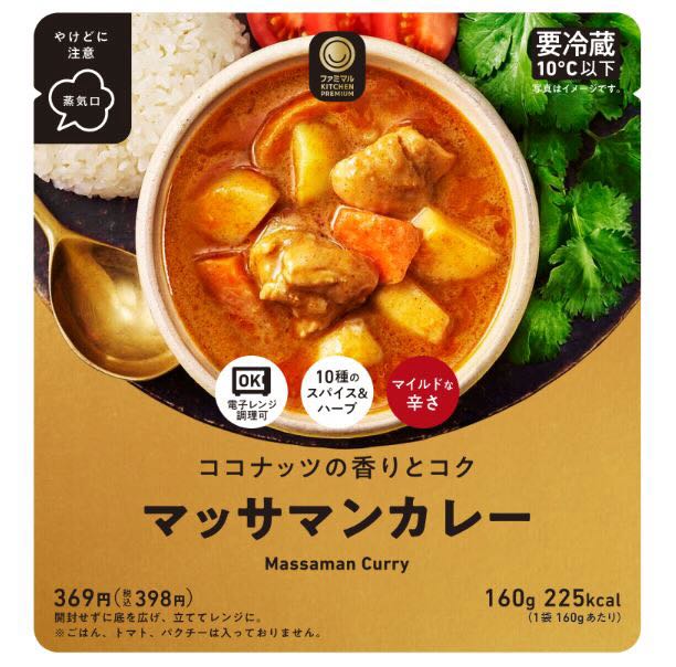 ココナッツの香りとコクマッサマンカレー