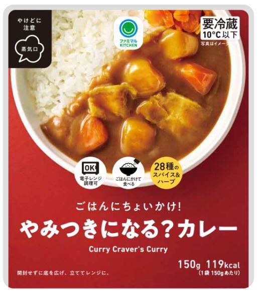 ごはんにちょいかけ!やみつきになる?カレー