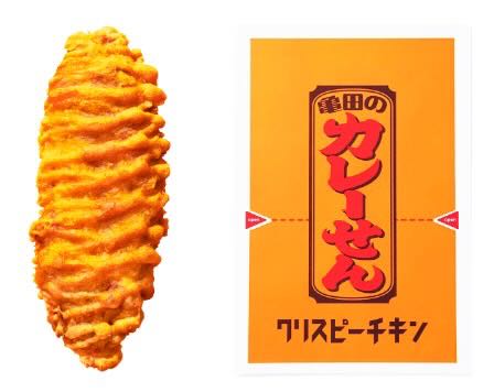 クリスピーチキン亀田のカレーせん味