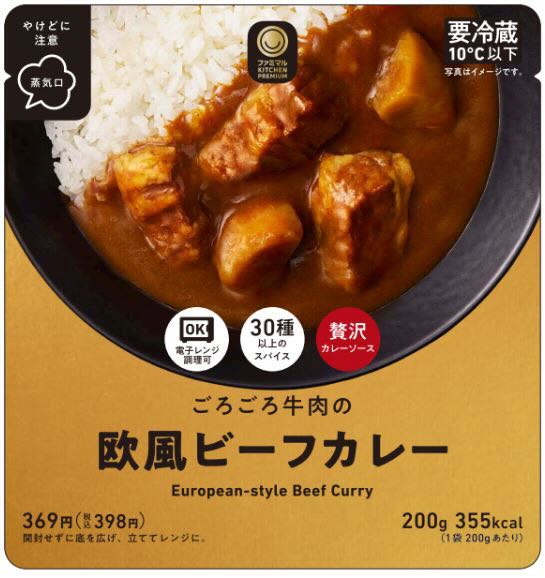 ごろごろ牛肉の欧風ビーフカレー