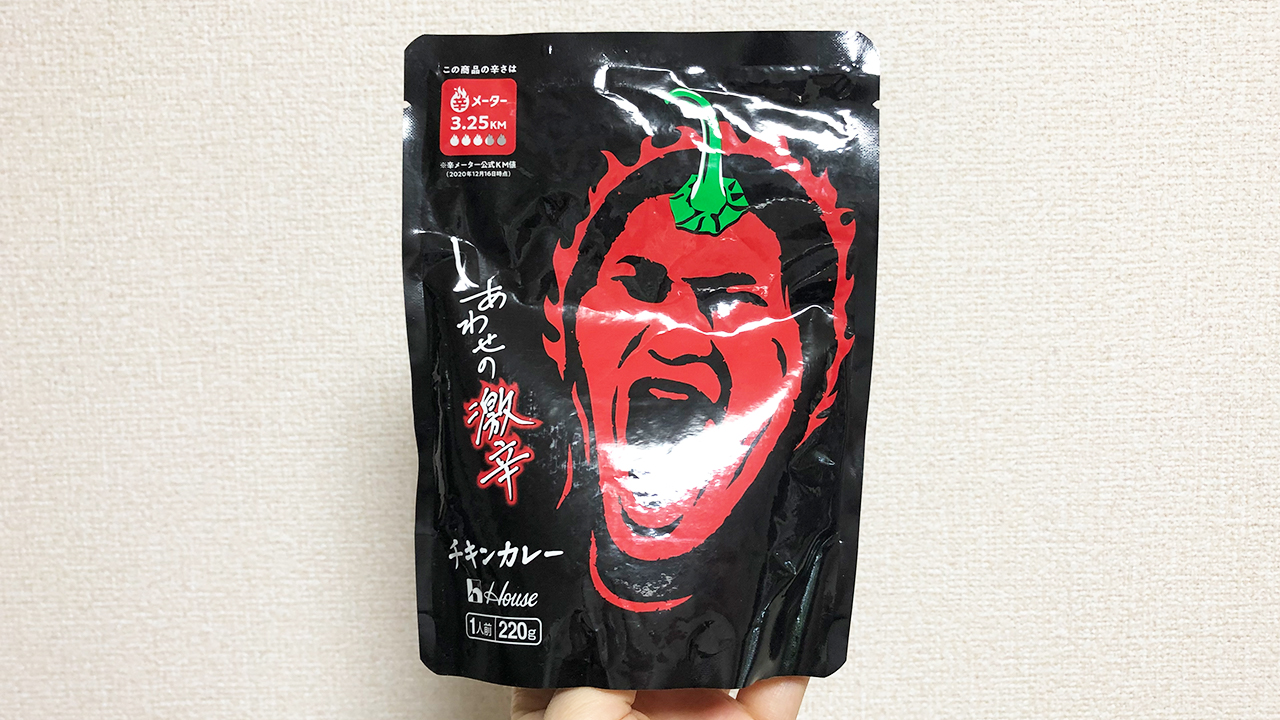 【激辛レビュー】トマトとチキンの旨味たっぷりな美味しい激辛!! 「しあわせの激辛 チキンカレー」食べてみた♪