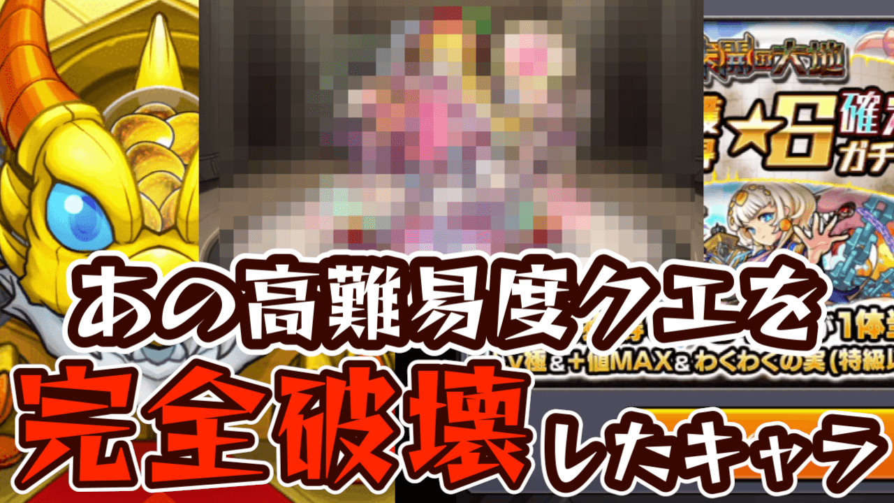 【モンスト】無料で強キャラゲットは嬉しすぎる! ありがとう星6初ゲ確定ガチャ!【未開の大地】