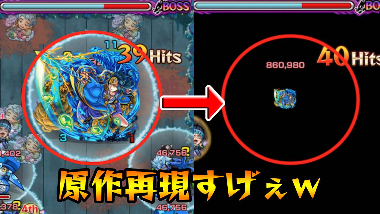【モンスト】原作再現すげぇw グェスのSSのクセが強すぎた件。 【ジョジョの奇妙な冒険 ストーンオーシャン】