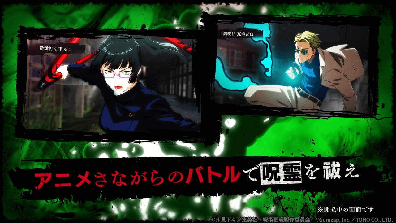 【呪術廻戦】『ファンパレ』新TVCMが解禁! あのキャラクターの必殺スキル演出が初公開!