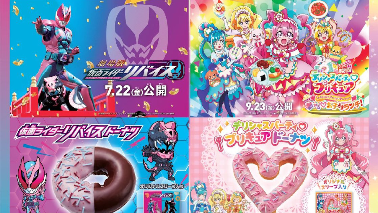 【ミスド】「仮面ライダーリバイス」と「デリシャスパーティ♡プリキュア」のコラボドーナツとコラボキッズセット』7/20より数量限定発売!