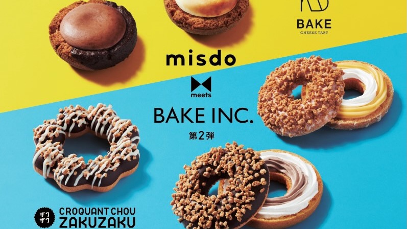 ミスド新商品『misdo meets BAKE INC. 第2弾』8/3発売! 昨年人気だったザクザク復活だ!!