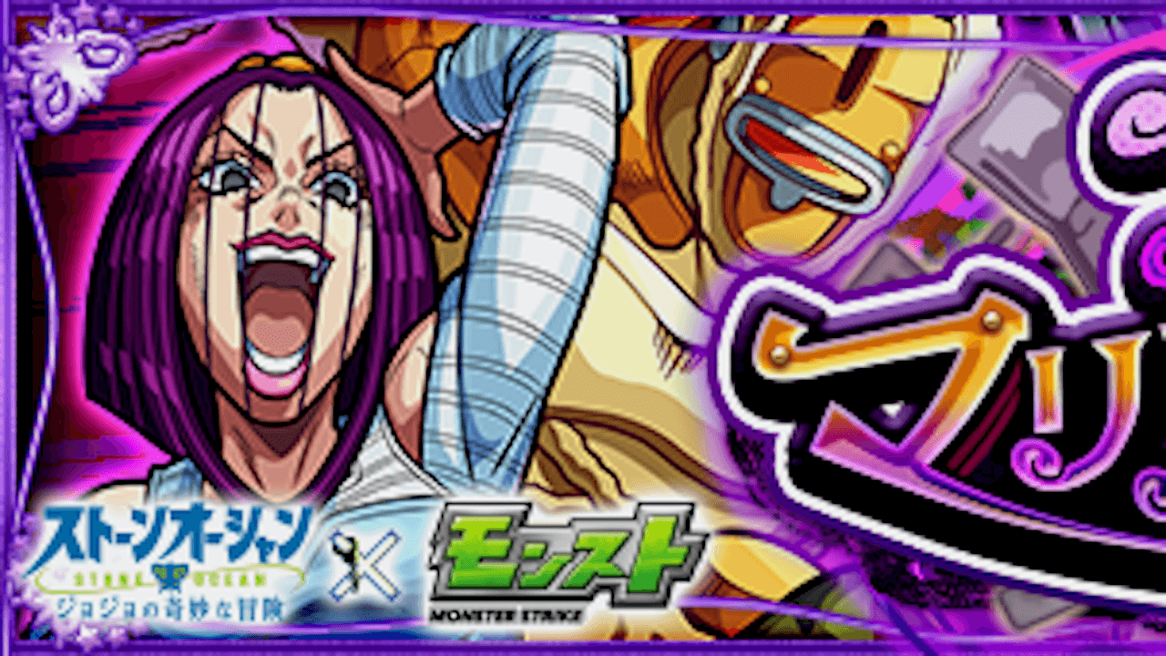 【モンスト攻略】ミラション【ジョジョコラボ】のギミックと適正キャラランキング、攻略ポイントも解説!【ジョジョの奇妙な冒険 ストーンオーシャン】