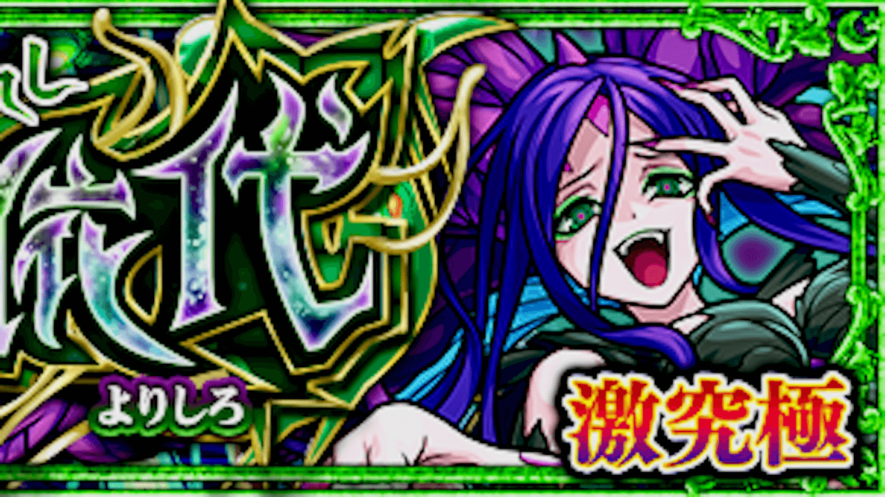 モンストクティーラ攻略と適正まとめ