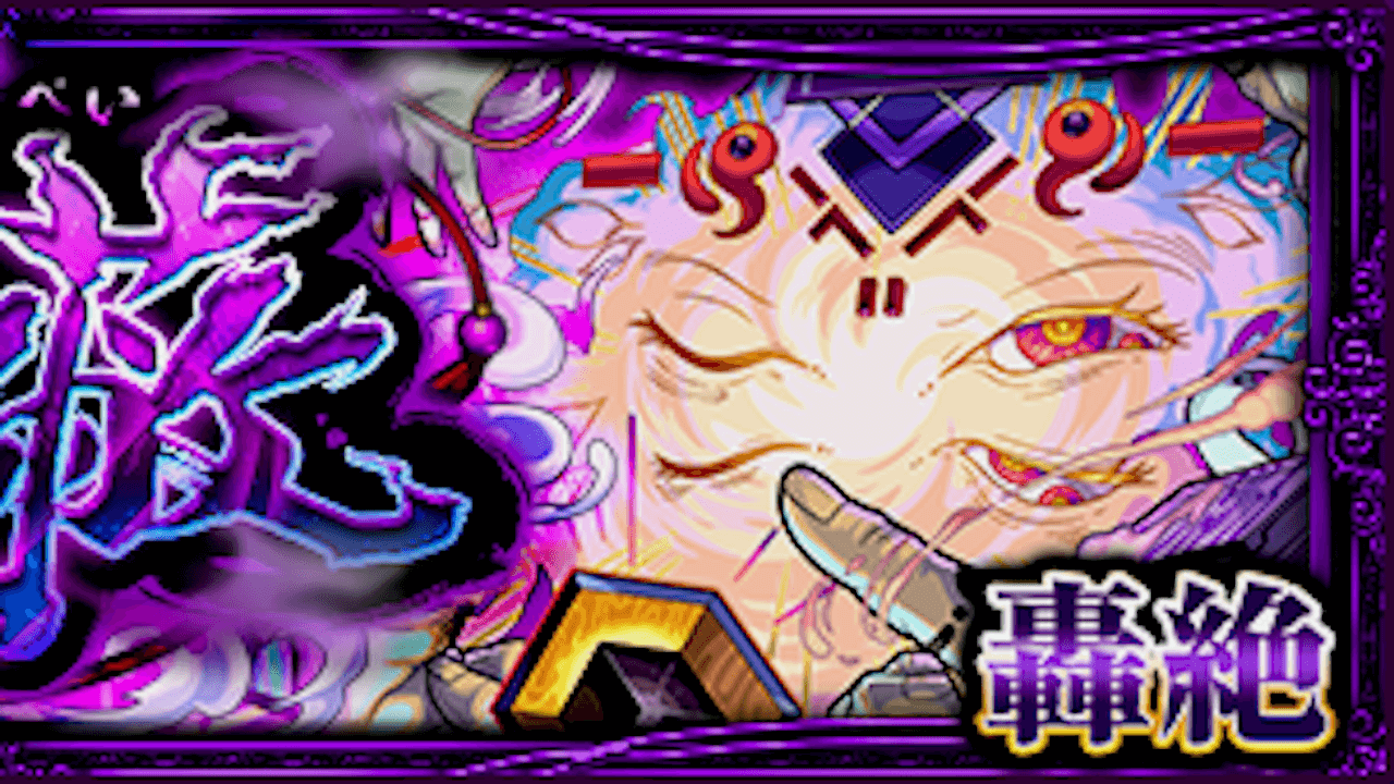 【モンスト】ムラクシャの適正キャラと攻略方法を解説!