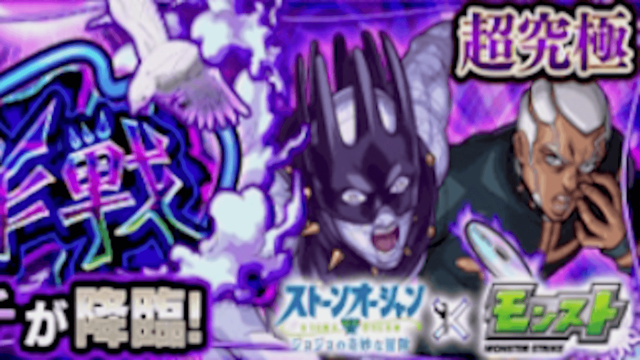 【モンスト攻略】プッチ神父「サヴェジ・ガーデン作戦」【超究極】のギミックと適正キャラランキング、攻略ポイントも解説!【ジョジョコラボ】
