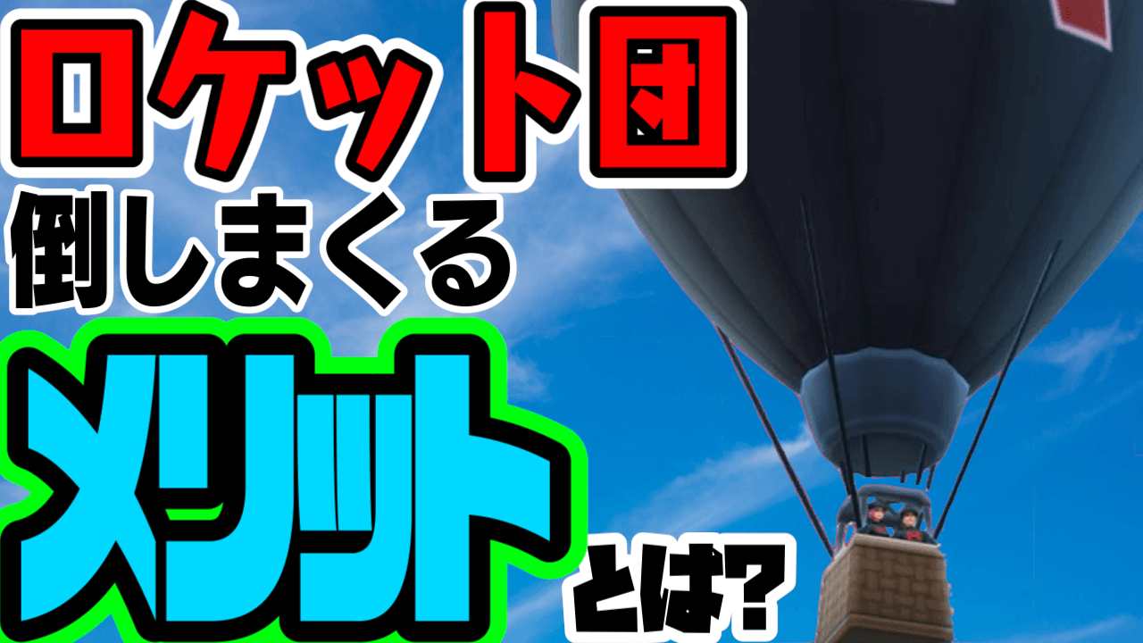 ポケモンgo 本日ラスト グローバルチャレンジでgoロケット団を狙いまくるメリットとは Appbank
