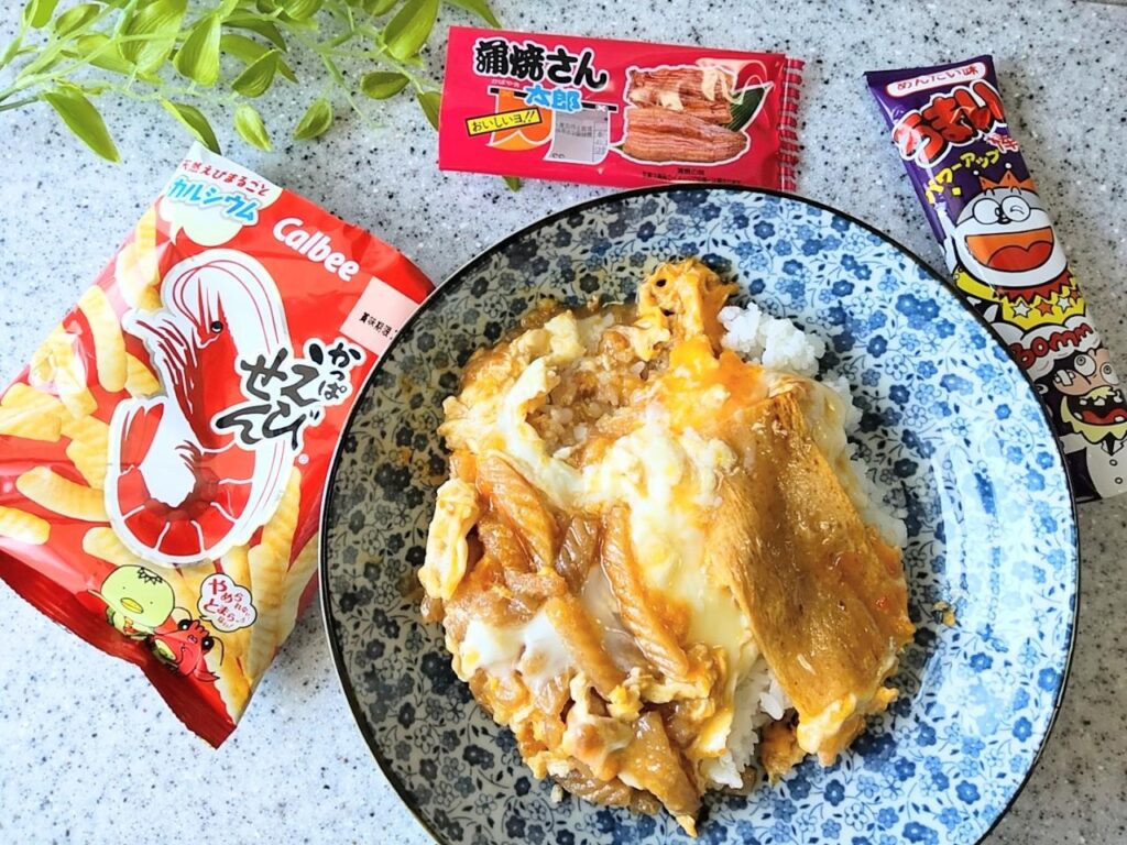 駄菓子卵とじ選手権！蒲焼さん太郎・かっぱえびせん・うまい棒で優勝するのはどれ!?