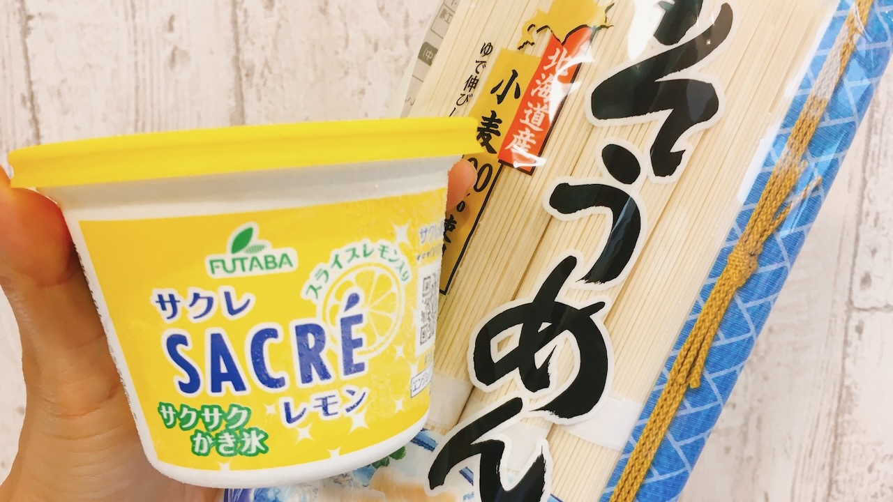 考えた人天才では!? サクレレモン×そうめんが爽やかで夏にぴったり!! #アレンジレシピ