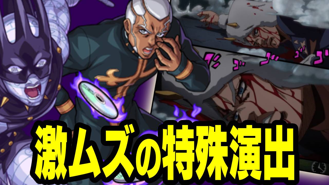【モンスト】サヴェジ・ガーデン作戦(プッチ神父)【超究極】で隠し要素発見! 難易度高すぎw【ジョジョコラボ】