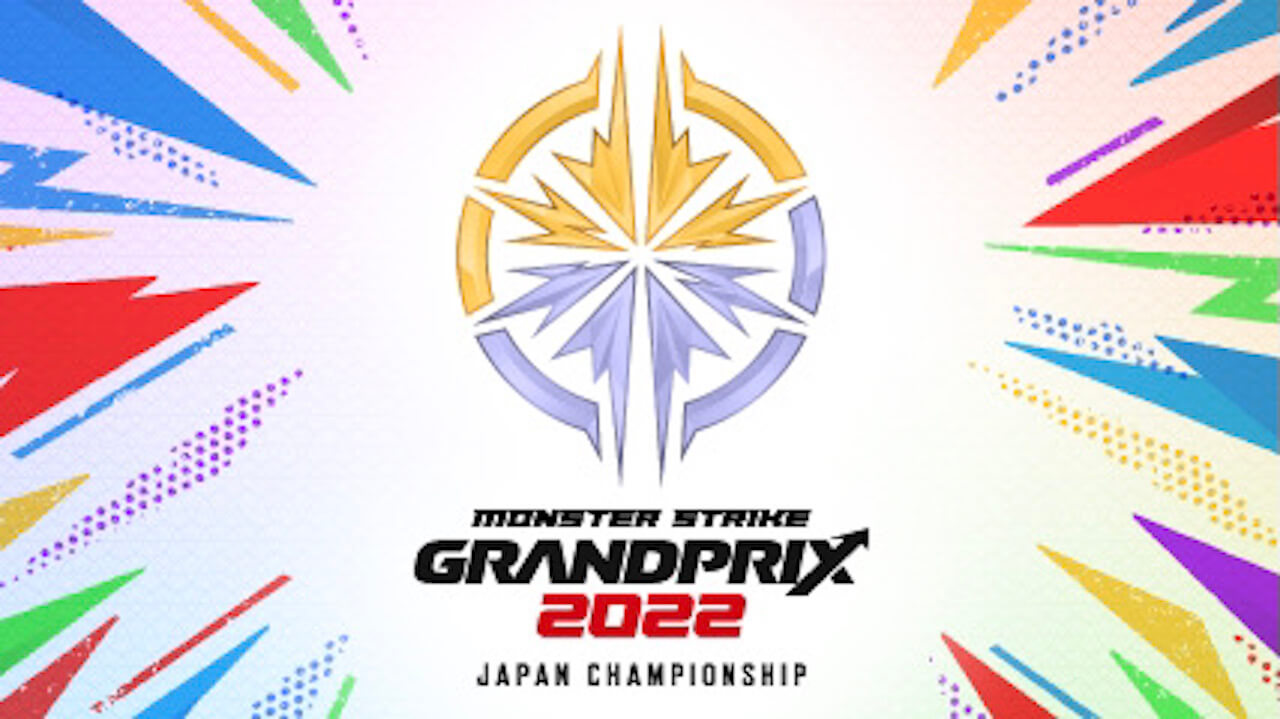 【モンスト】「ミラノ風カルボナーラ」が優勝! リベンジを果たして掴み取った最高の栄冠!【モンストグランプリ2022 ジャパンチャンピオンシップ 決勝大会】