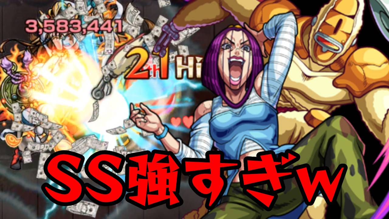 【モンスト】SS4発で“あの高難易度”をクリア!? ミラションのSSが強過ぎるw 【ジョジョの奇妙な冒険 ストーンオーシャン】