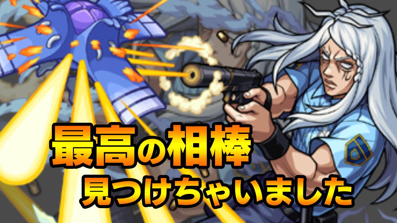【モンスト】火力エグすぎw ジョンガリ・Aの最高の相棒見つけちゃいました。【ジョジョの奇妙な冒険 ストーンオーシャン】