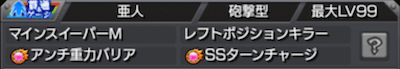 ステ