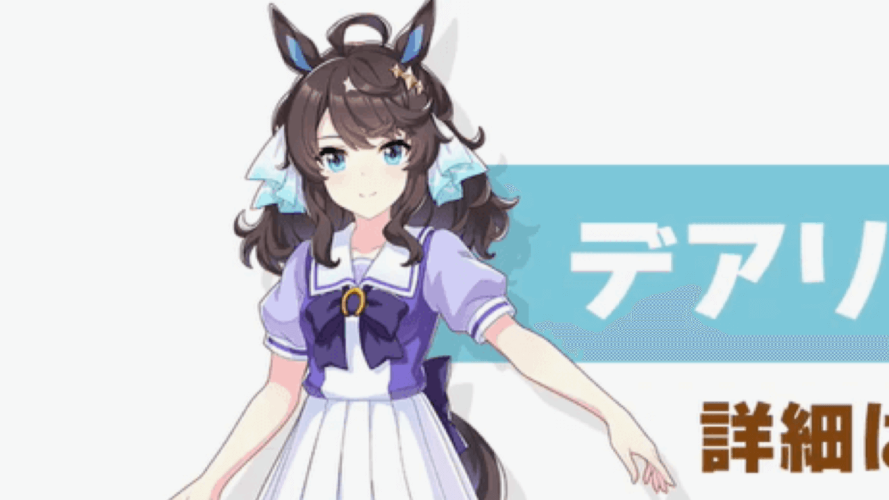 ウマ娘 初の現役馬からウマ娘化 デアリングタクトが出るって何がスゴいの みんなの反応まとめ Appbank