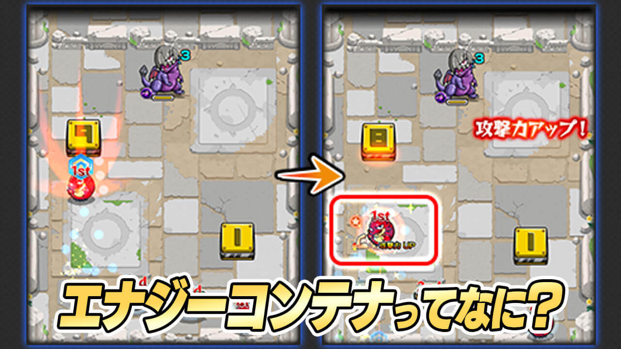 【モンスト】ムラクシャのギミック「エナジーコンテナ」とは? フラパ降臨に備えろ!【轟絶】