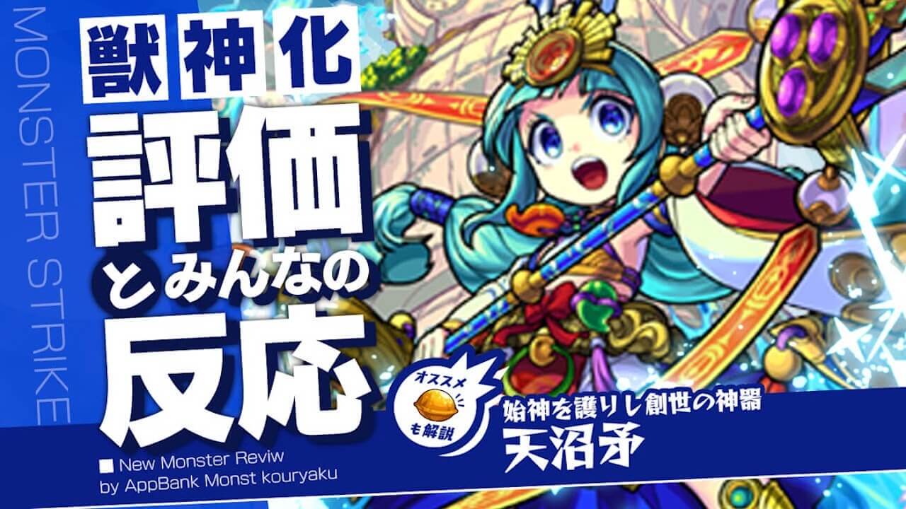 モンスト みんなジョジョコラボで忘れてない フラパキャラ振り返ったらマジでやばすぎたw 日記 86 7 バッハ 獣神化 改 Appbank