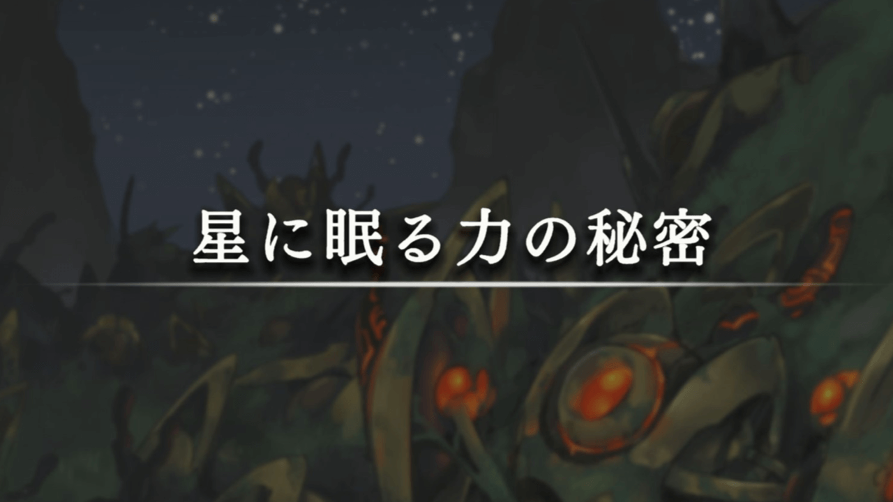 【遊戯王マスターデュエル】オルフェゴールがソロモードに登場!? パラディオンと星遺物の物語が実装