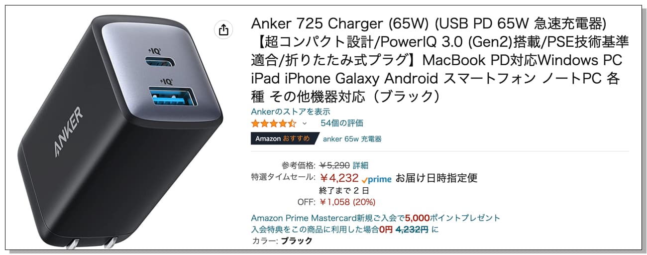 Anker 725 Charger (65W) 
