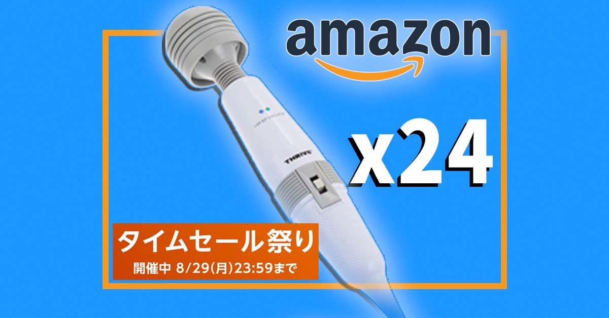 ナニに使うの？ Amazonのセール品がヤバい