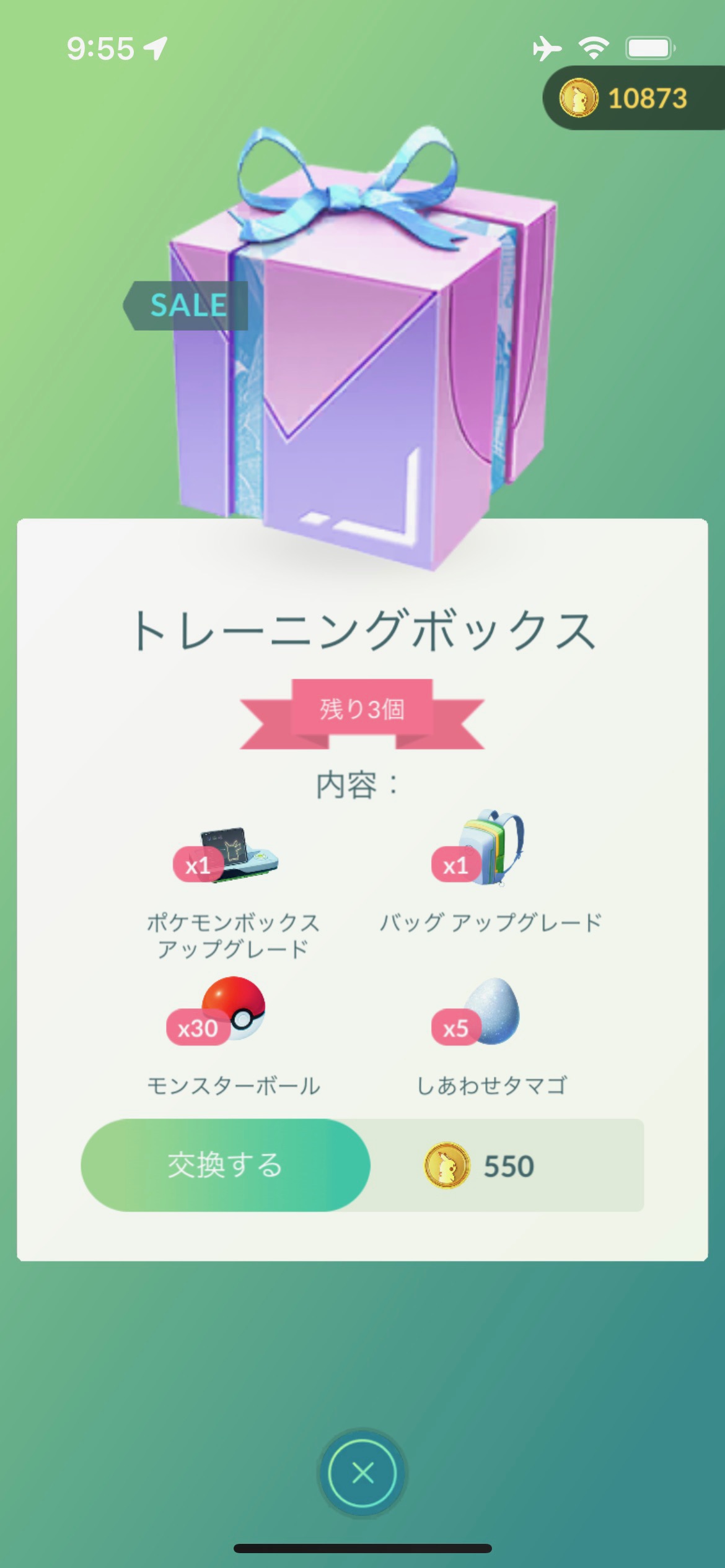 ポケモンgo ボックスとバッグの拡張上限がアップ セールボックスの内容が更新 Pokemon Go Fest 22 フィナーレ Appbank