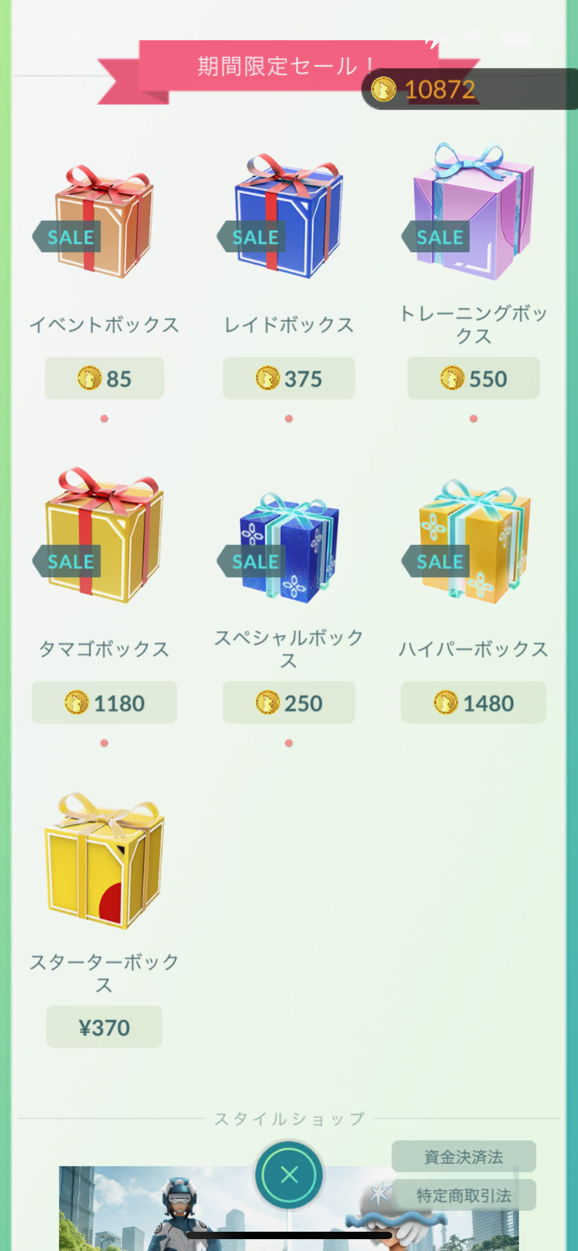 ポケモンgo ボックスとバッグの拡張上限がアップ セールボックスの内容が更新 Pokemon Go Fest 22 フィナーレ Appbank