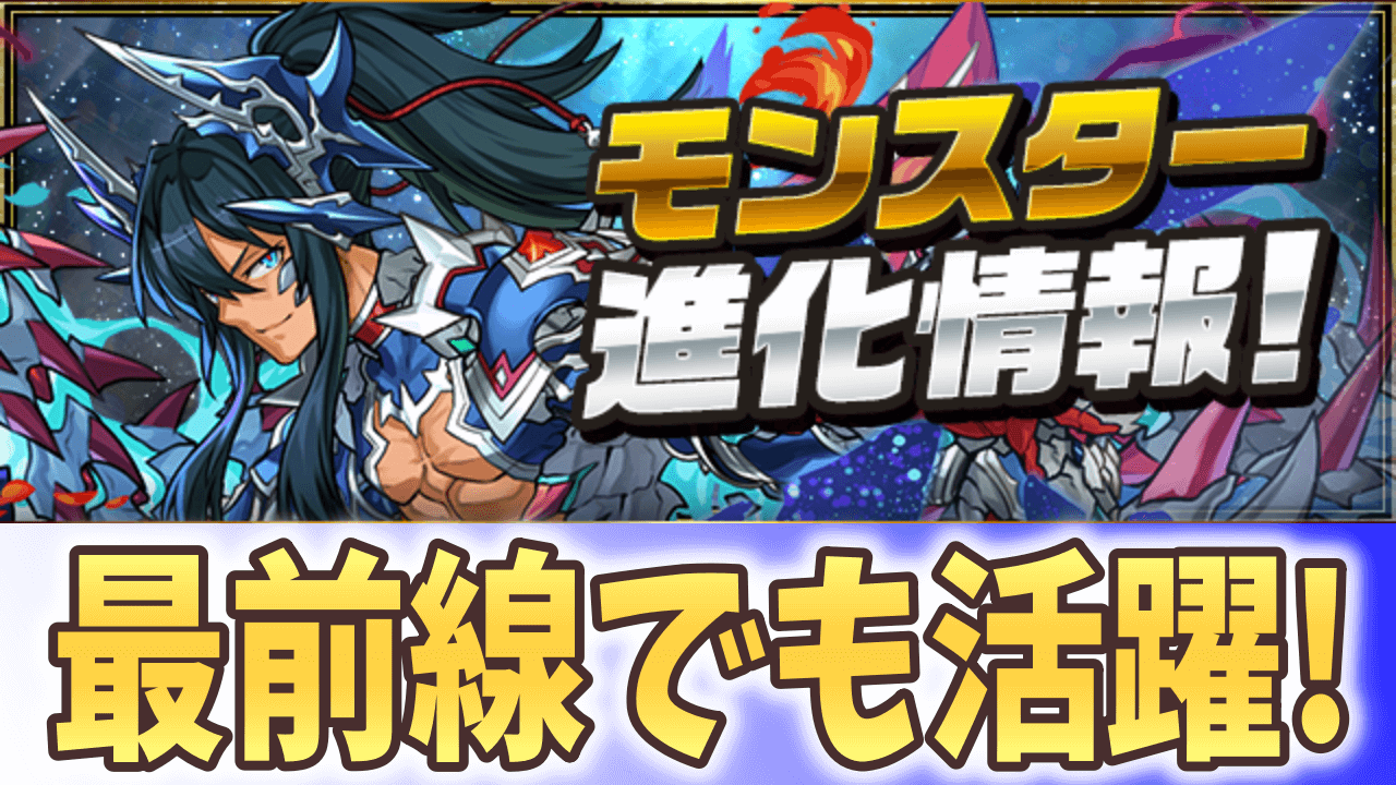 【パズドラ】ティフォンがリズレットのサブとして最適に!? モンスター進化情報!