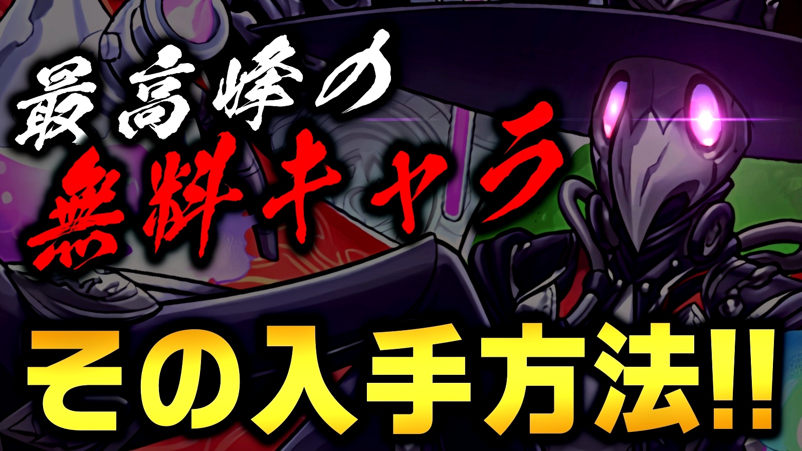 【パズドラ】ガスロが“ガチャ限超え