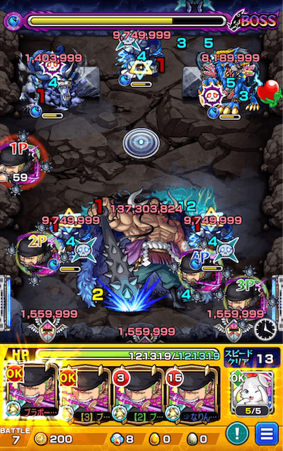超究極カイドウ ボス3