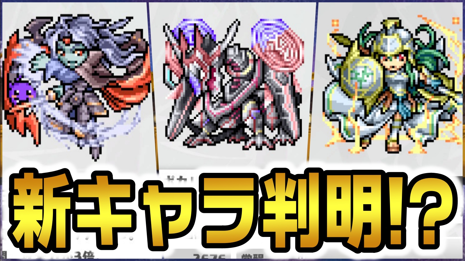 【パズドラ】大人気キャラ達の『新たな進化』が判明!? 本編で未実装ながら登場には期待できるかも!