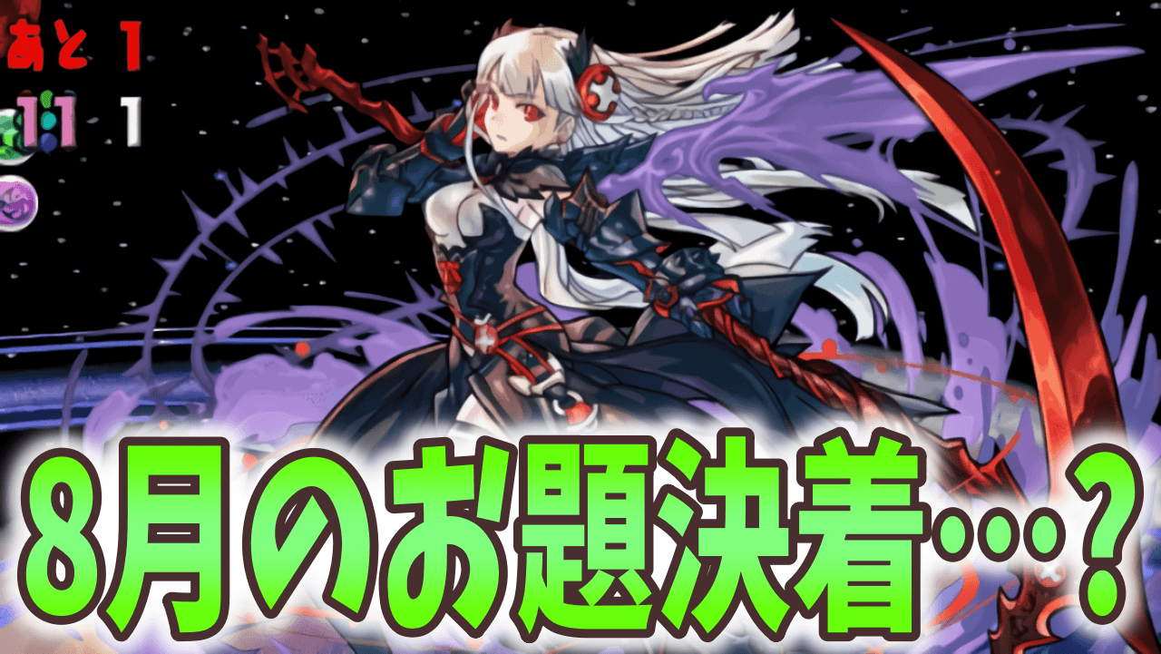 【パズドラ】ギリギリMARVEL軍団、ついにチャレンジLv9を制覇した……のか?【大塚角満#141】