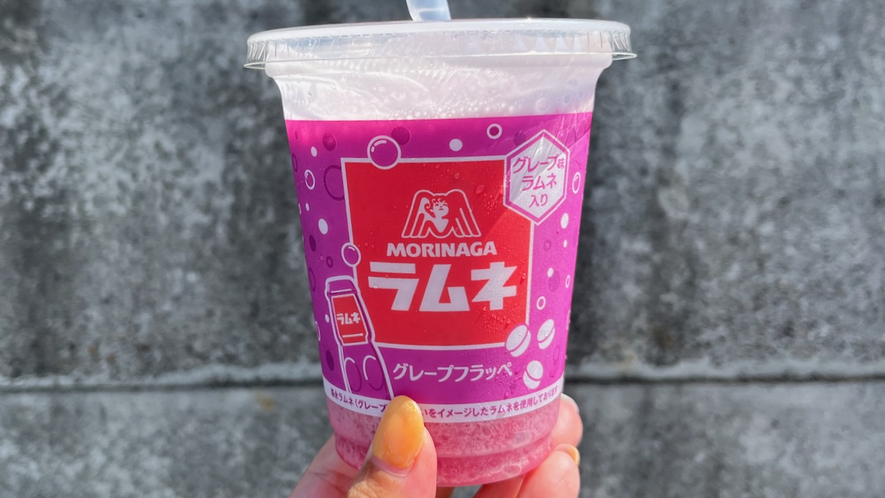 【ファミマ】新商品「森永ラムネグレープフラッペ」飲んでみた! 作り方も詳しく解説♪　ラムネがゴロゴロでお菓子的うまさ!!