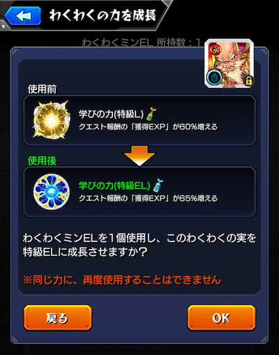 モンストの環境が変わるほど強力 わくわくの実 特級elの中で注目すべき実まとめてみた おもしろ枠のご紹介 Appbank モンストの環境が変わるほど強力 わくわくの実 特級elの中で注目すべき実まとめてみた おもしろ枠のご紹介 Appbank