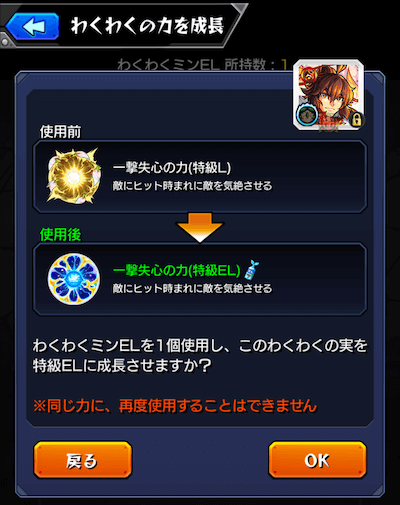 モンストの環境が変わるほど強力 わくわくの実 特級elの中で注目すべき実まとめてみた おもしろ枠のご紹介 Appbank