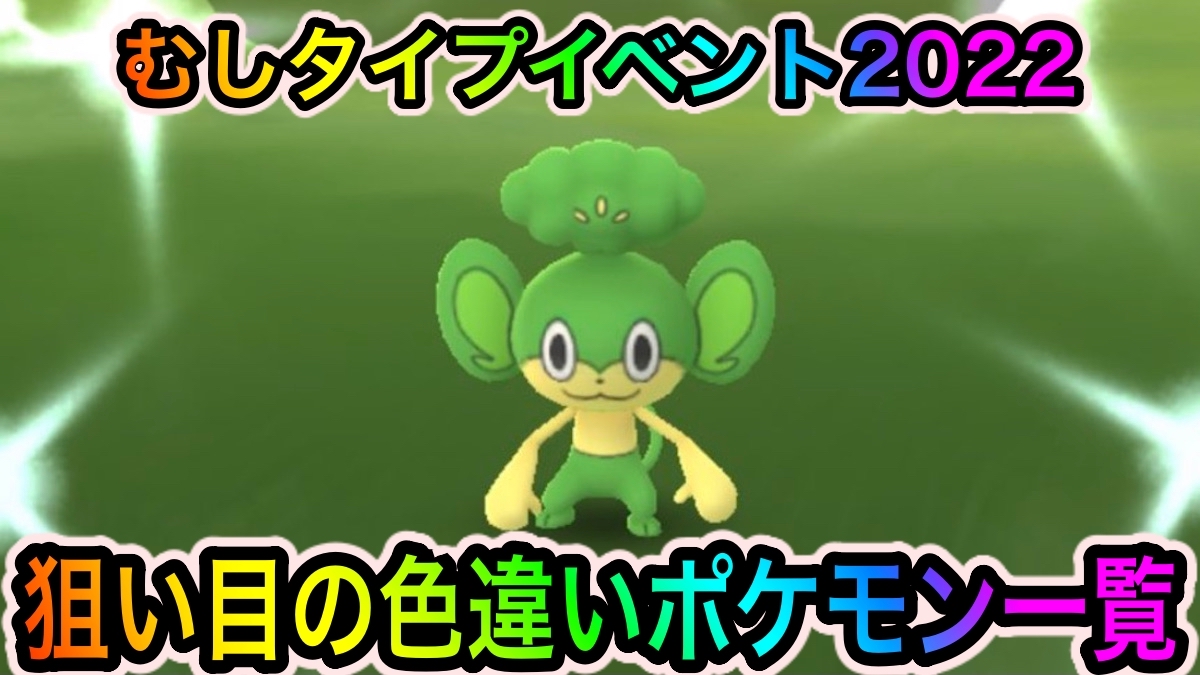 ポケモンgo クワガノン メガハッサム攻略はこちら むしタイプイベント最新情報まとめ Appbank ポケモンgo クワガノン メガハッサム攻略はこちら むしタイプイベント最新情報まとめ Appbank