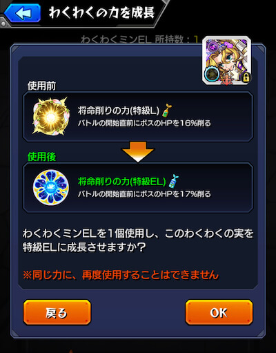 モンストの環境が変わるほど強力 わくわくの実 特級elの中で注目すべき実まとめてみた Appbank